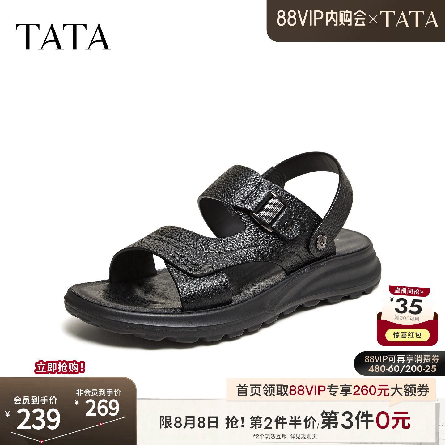 TATA他她男鞋2026夏季新款黑色沙滩鞋时尚百搭厚底凉鞋男VC101BL6