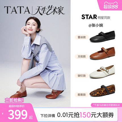 张小婉同款TATA他她艺术家玛丽珍鞋女羊皮芭蕾舞平底单鞋2026新款