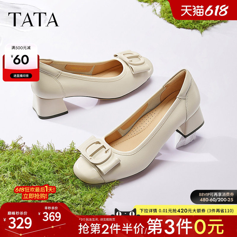 TATA他她粗跟高跟鞋女百搭休闲白色单鞋女真皮小皮鞋女鞋X8MA