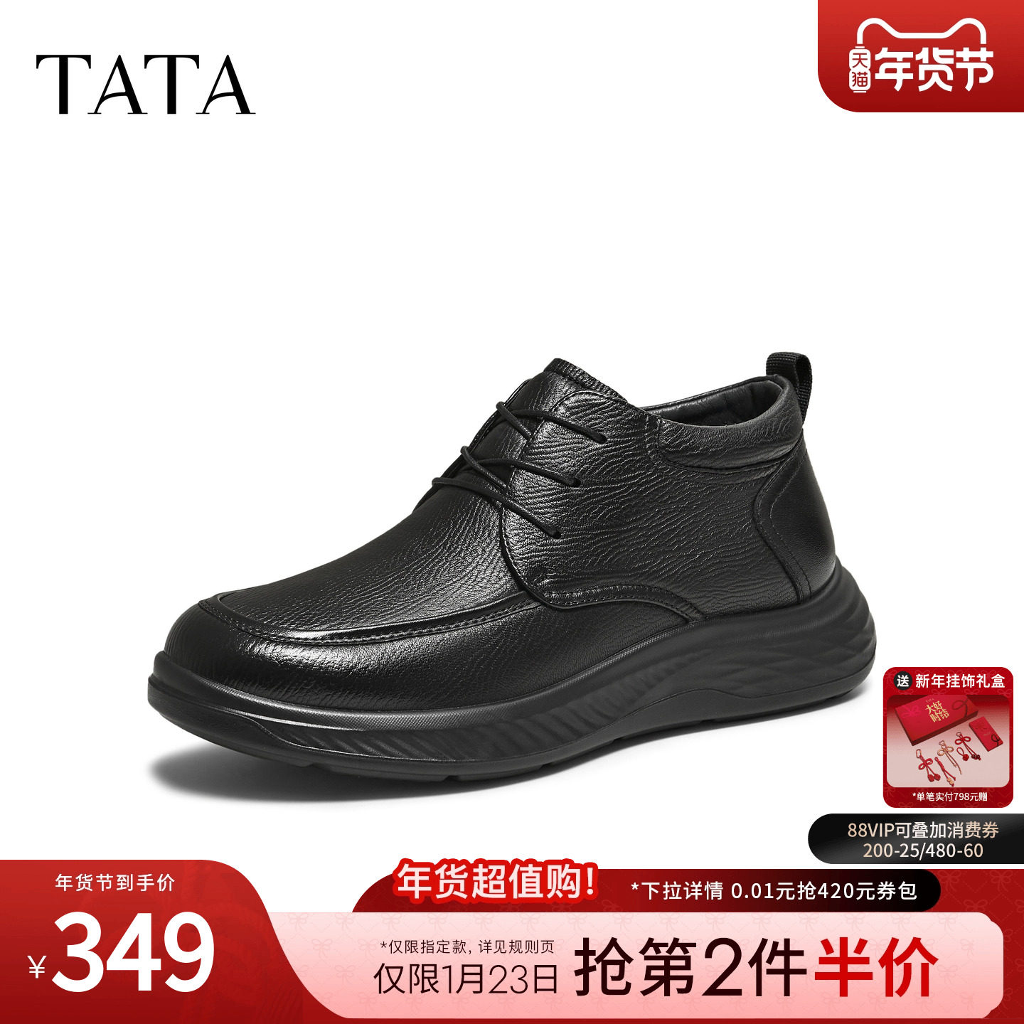 TATA他她男士休闲皮鞋2025冬舒适百搭休闲真皮软底男鞋QHD02DM5,流行男鞋,休闲皮鞋,淘宝优惠券,粉丝福利购,淘宝优惠卷