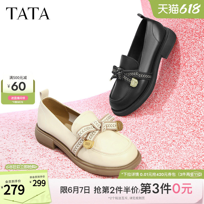 Tata他她通勤百搭乐福鞋春季新款平底方跟小皮鞋女单鞋新WCPA1AA3