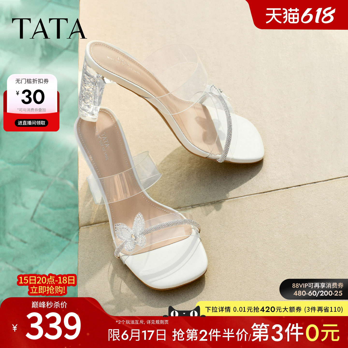 TATA他她仙女系列高跟一字拖鞋女外穿时尚粗跟凉鞋2026新XEK06BT6
