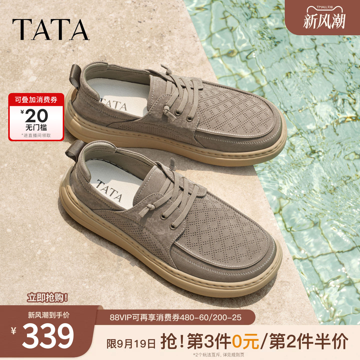 TATA他她男鞋2026夏季新款布鞋透气百搭休闲鞋厚底运动鞋OGK01BM6										