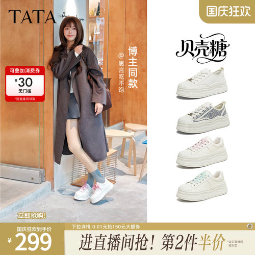 商场同款时尚休闲厚底