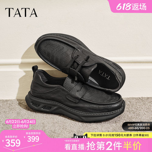 TATA他她男鞋2026春纯色舒适百搭商务鞋休闲鞋皮鞋新款PHB01AM6