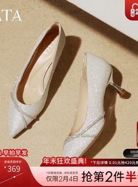 TATA他她尖头高跟鞋女细跟婚鞋新娘鞋伴娘鞋2025浅口单鞋7QT08AQ5