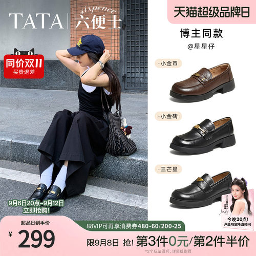 时尚休闲女乐福鞋