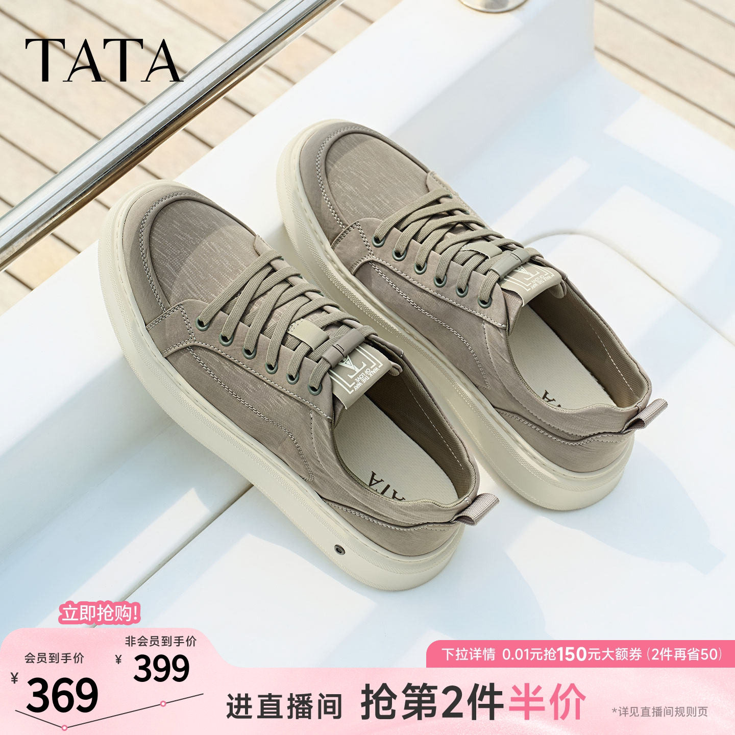 TATA他她男鞋2026夏季新款布鞋舒适百搭休闲鞋户外运动鞋VSZ01BM6