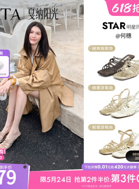 何穗同款TATA他她戛纳阳光金色猫跟凉拖鞋女外穿时尚凉鞋新款7UJC