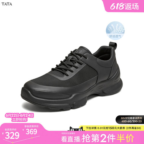 TATA他她男鞋2026春季新款运动鞋舒适百搭增高厚底休闲鞋PJU01AM6