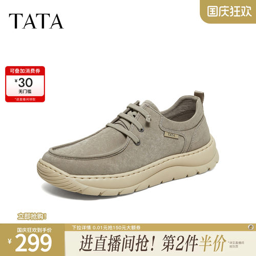 TATA他她男鞋2026秋季商场同款时尚百搭男士休闲布鞋新款QTJ01CM6