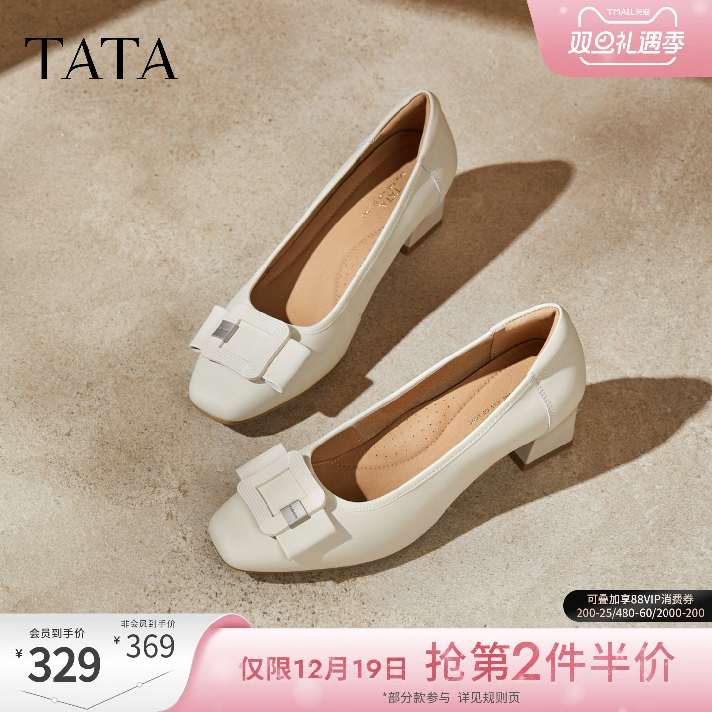 TATA他她女鞋2025年冬季新款时尚气质浅口鞋子休闲单鞋URH03CQ5