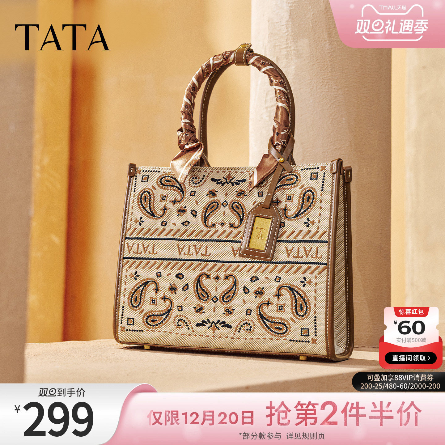 TATA他她包包2025冬商场同款通勤女气质简约托特包新款X3499CX5