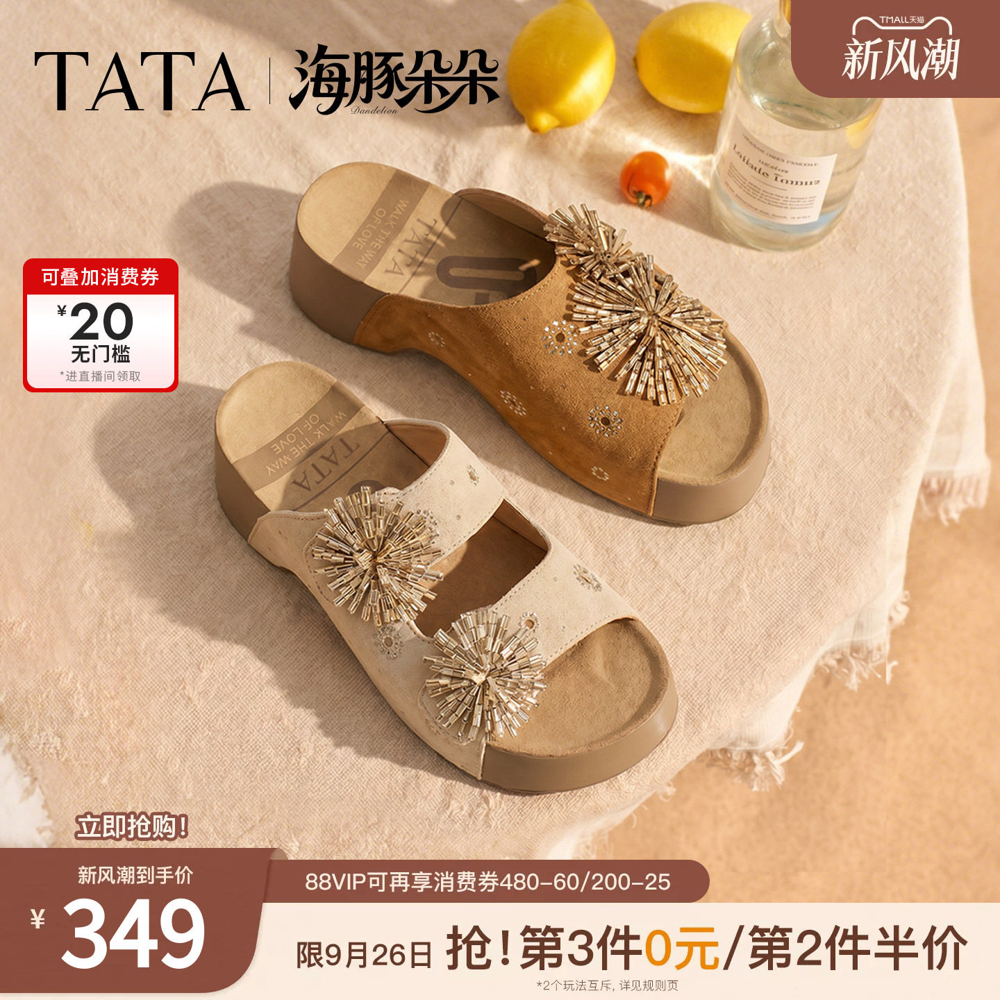 TATA他她女鞋夏季新款海豚朵朵外穿休闲厚底勃肯凉拖鞋CML09BT6图片