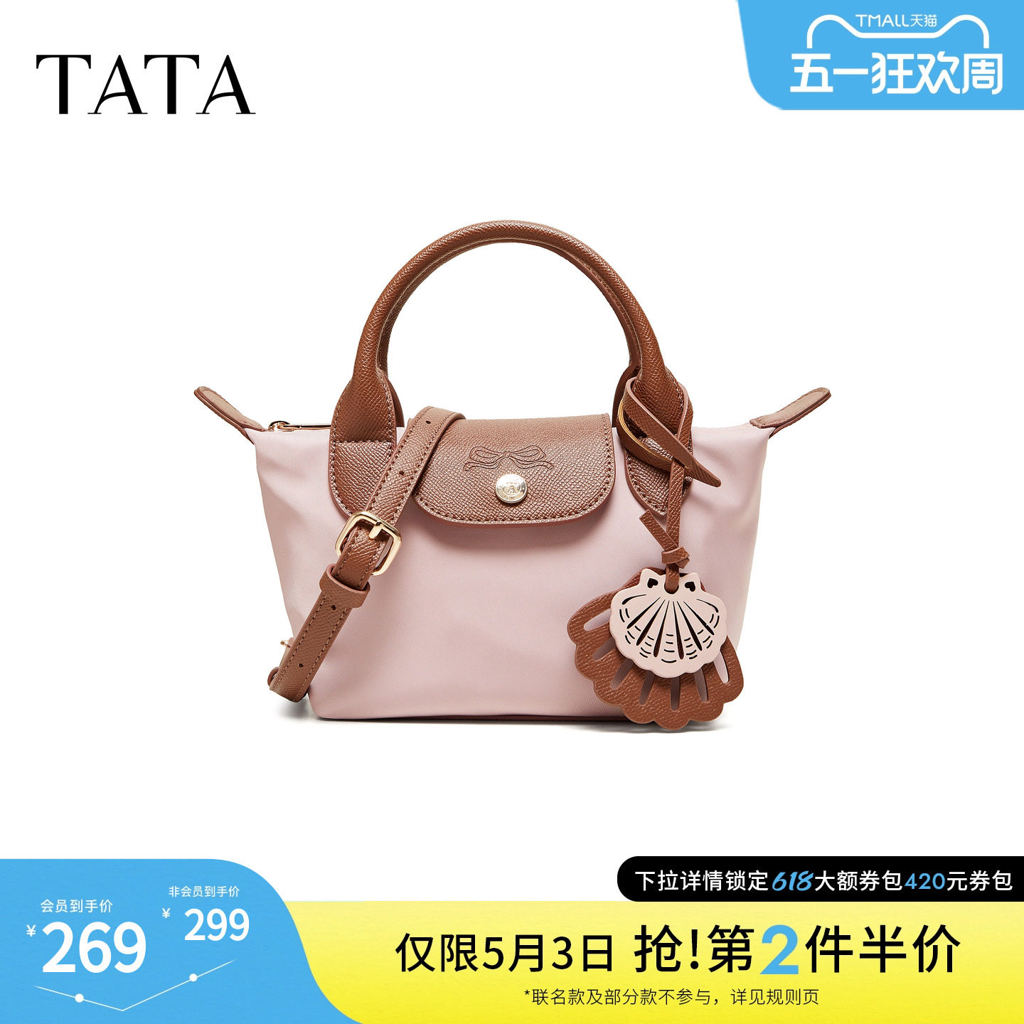 【母亲节礼物】TATA他她女包夏季新款手拿包通勤手提包X3576BX6