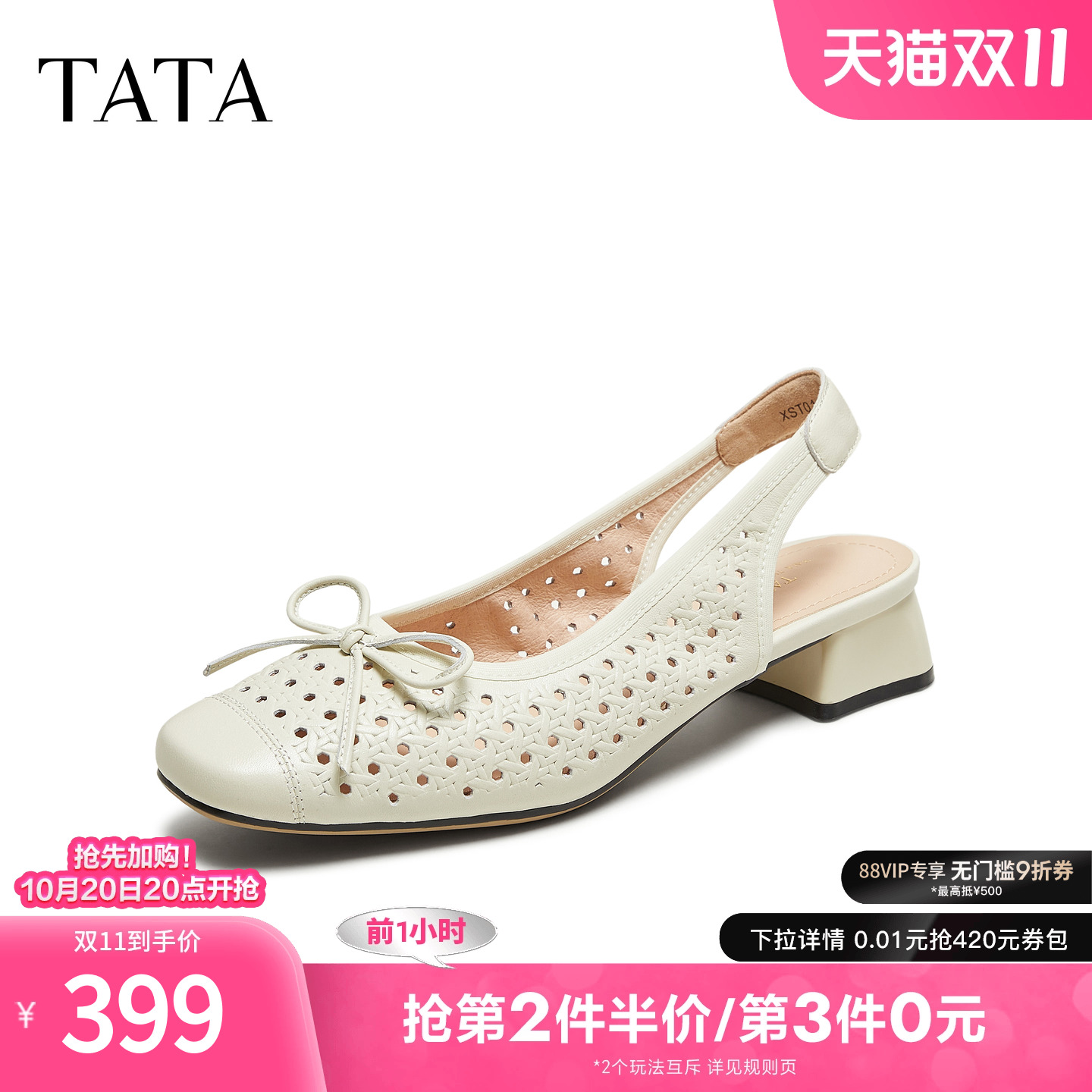 时尚百搭女包头凉鞋