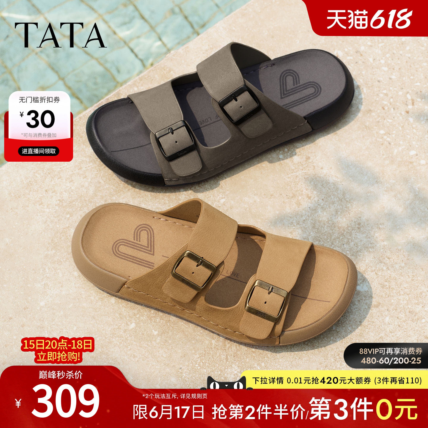 TATA他她男鞋2026夏季凉鞋商场同款舒适百搭休闲鞋一字拖QJR01BT6