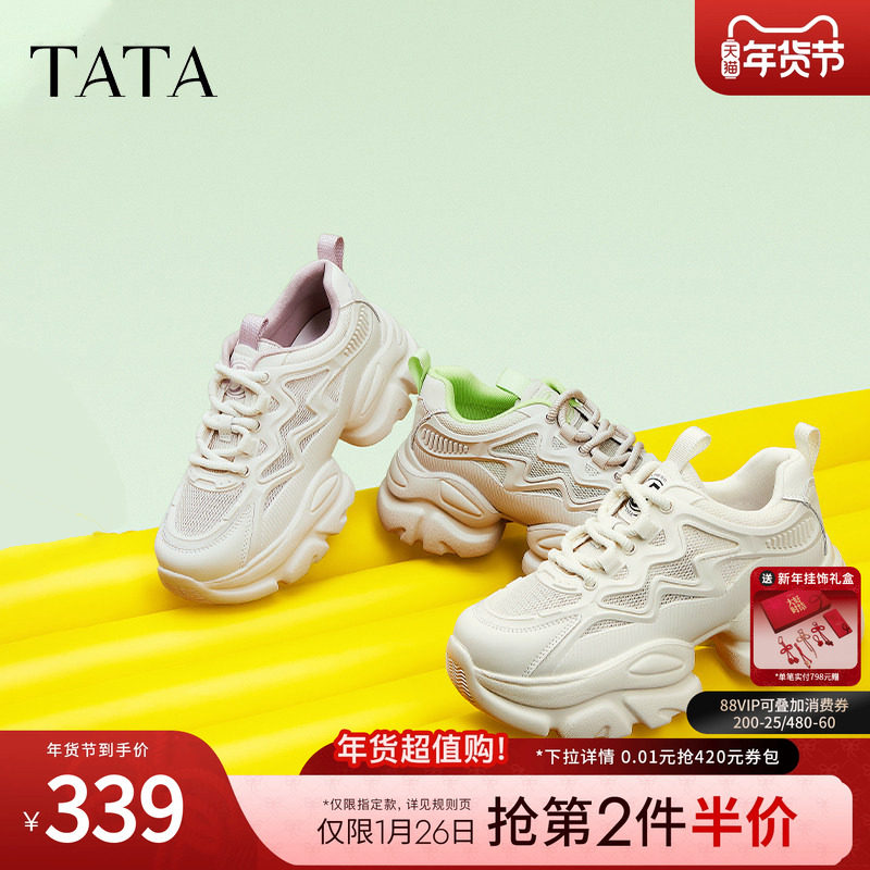 Tata他她厚底透气老爹鞋女鞋轻便增高运动鞋百搭新款鞋子WOG16BM4,女鞋,老爹鞋,淘宝优惠券,粉丝福利购,淘宝优惠卷