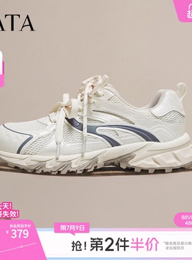 TATA他她女鞋2026新款网面休闲鞋运动厚底甜美风老爹鞋CNS04CM6