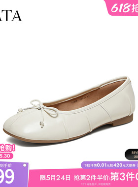 TATA他她女鞋2026春季新款浅口单鞋时尚百搭低平跟休闲鞋7J305AQ6