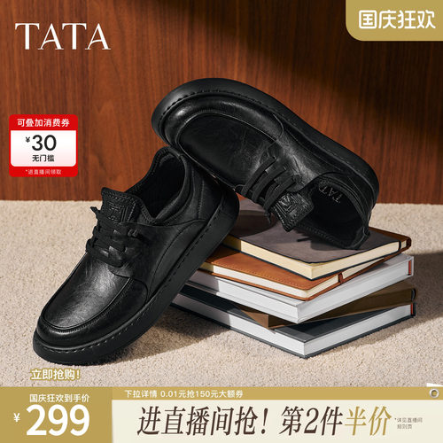 TATA他她男鞋单靴冬商场同款纯色舒适百搭休闲鞋皮鞋新款OCD10CM5