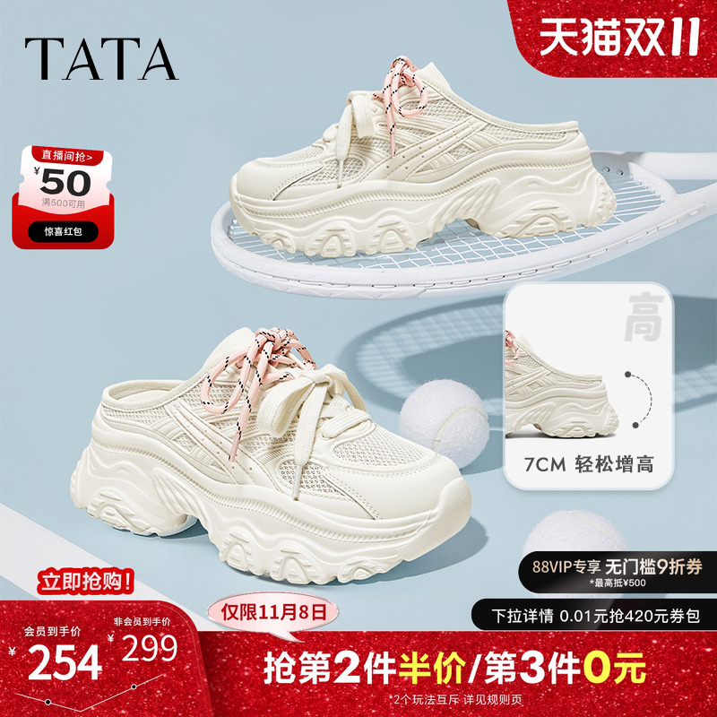 休闲后空凉鞋女老爹鞋