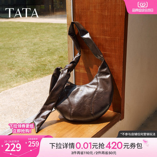 【母亲节礼物】TATA他她月牙hobo包轻奢质感腋下包高级感X3505CX5