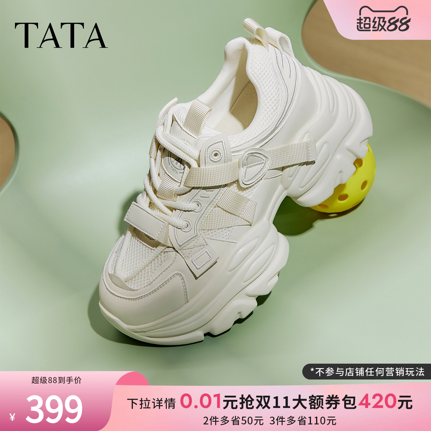 时尚休闲女老爹鞋