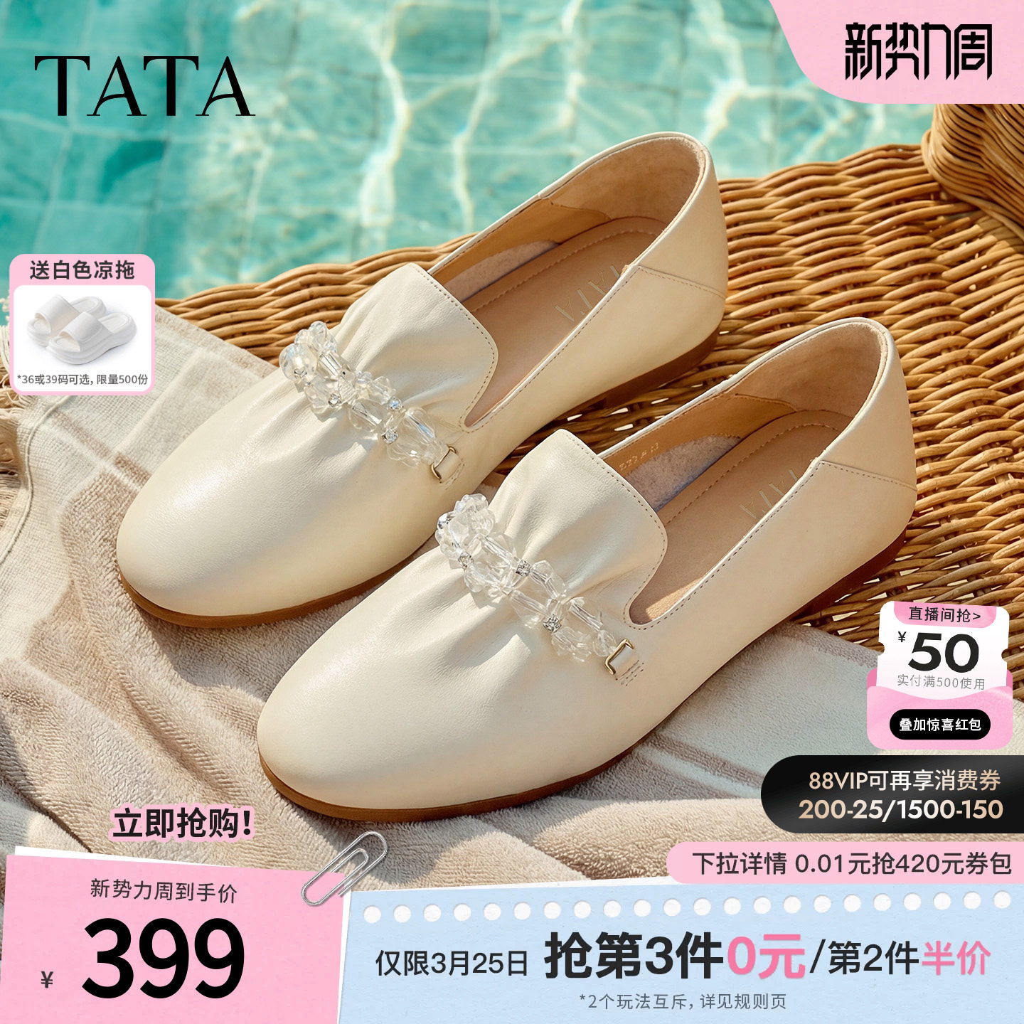 TATA他她平底乐福鞋女软底舒适白色小皮鞋女单鞋2026新款YZU03AA6