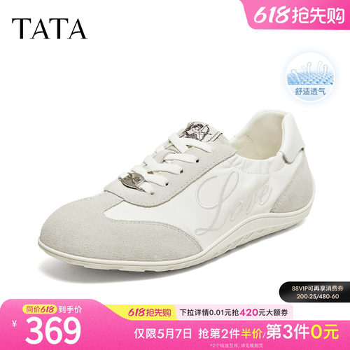 百搭休闲运动