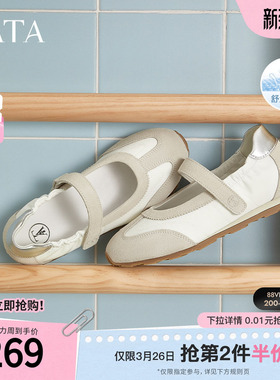 TATA他她运动芭蕾玛丽珍鞋女鞋休闲通勤浅口单鞋夏季新款GQQ02BQ5