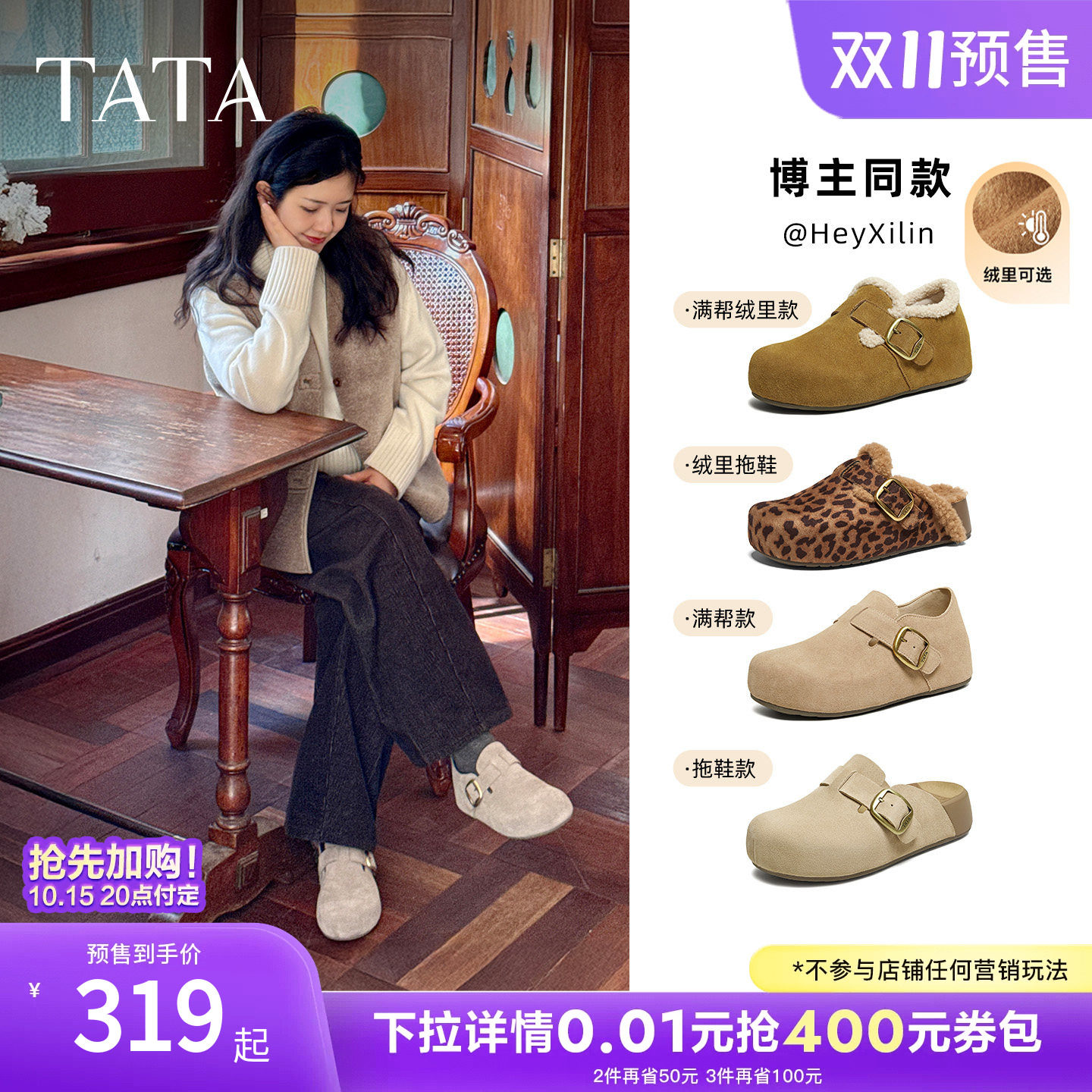 双11预售TATA他她勃肯鞋女可外穿增高厚底加绒休闲包头拖鞋4UL01