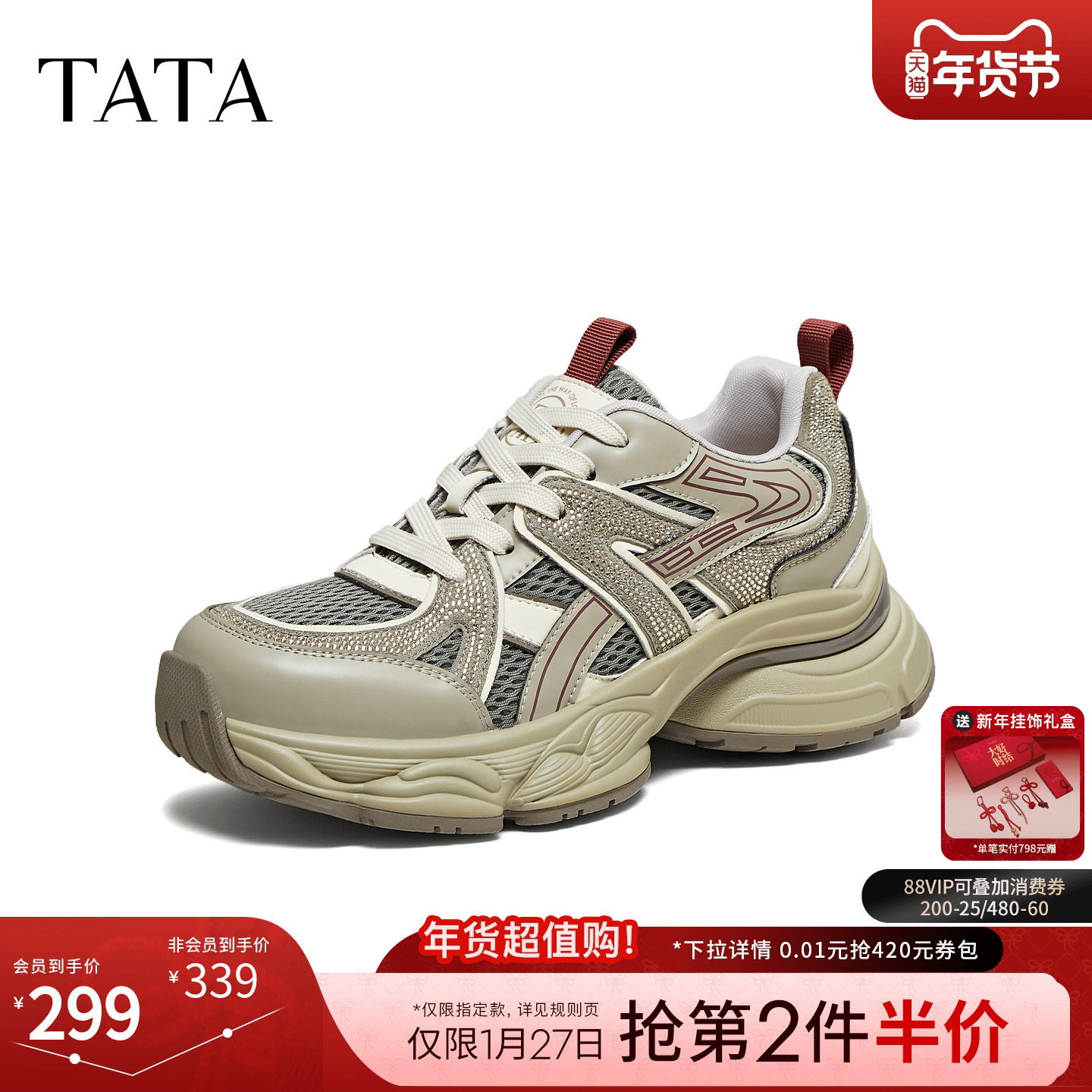 TATA他她老爹鞋女2025冬季新款时尚休闲鞋百搭厚底运动鞋5XU02CM5,女鞋,老爹鞋,淘宝优惠券,粉丝福利购,淘宝优惠卷