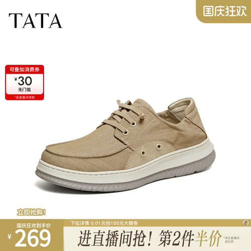 TATA他她男鞋2026春季新款布鞋舒适百搭休闲鞋一脚蹬鞋子PHA01AM6