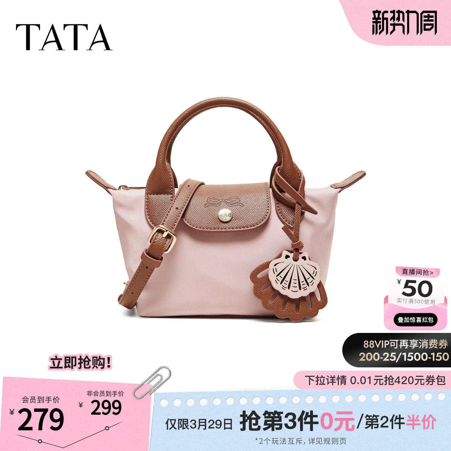 TATA他她女包2026夏季新款手拿包商场同款简约通勤手提包X3576BX6