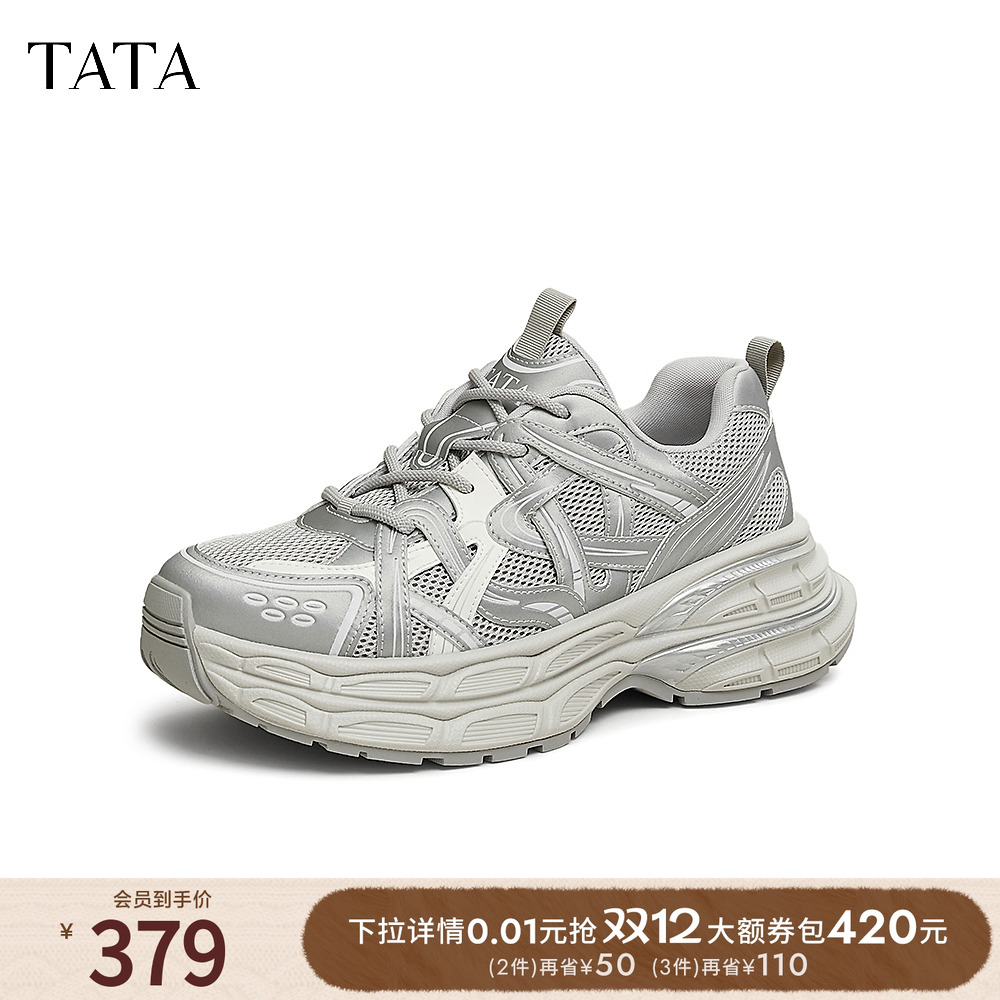 时尚休闲老爹鞋