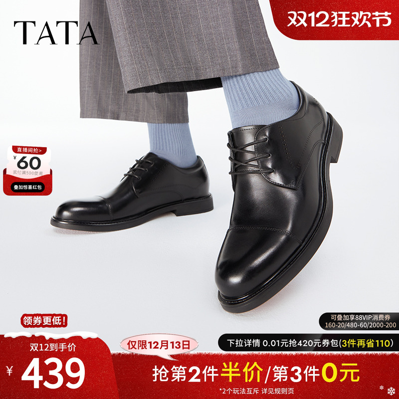 TATA/他她商务正装皮鞋