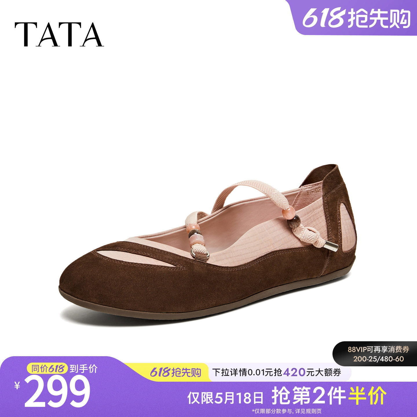 TATA他她运动芭蕾舞鞋女平底玛丽珍鞋时尚单鞋女2026新款YZR02AQ6