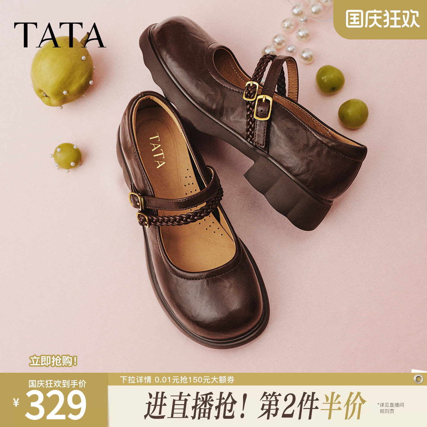 TATA他她圆头玛丽珍鞋女羊皮厚底小皮鞋粗跟单鞋2026新款CLP01AQ6图片