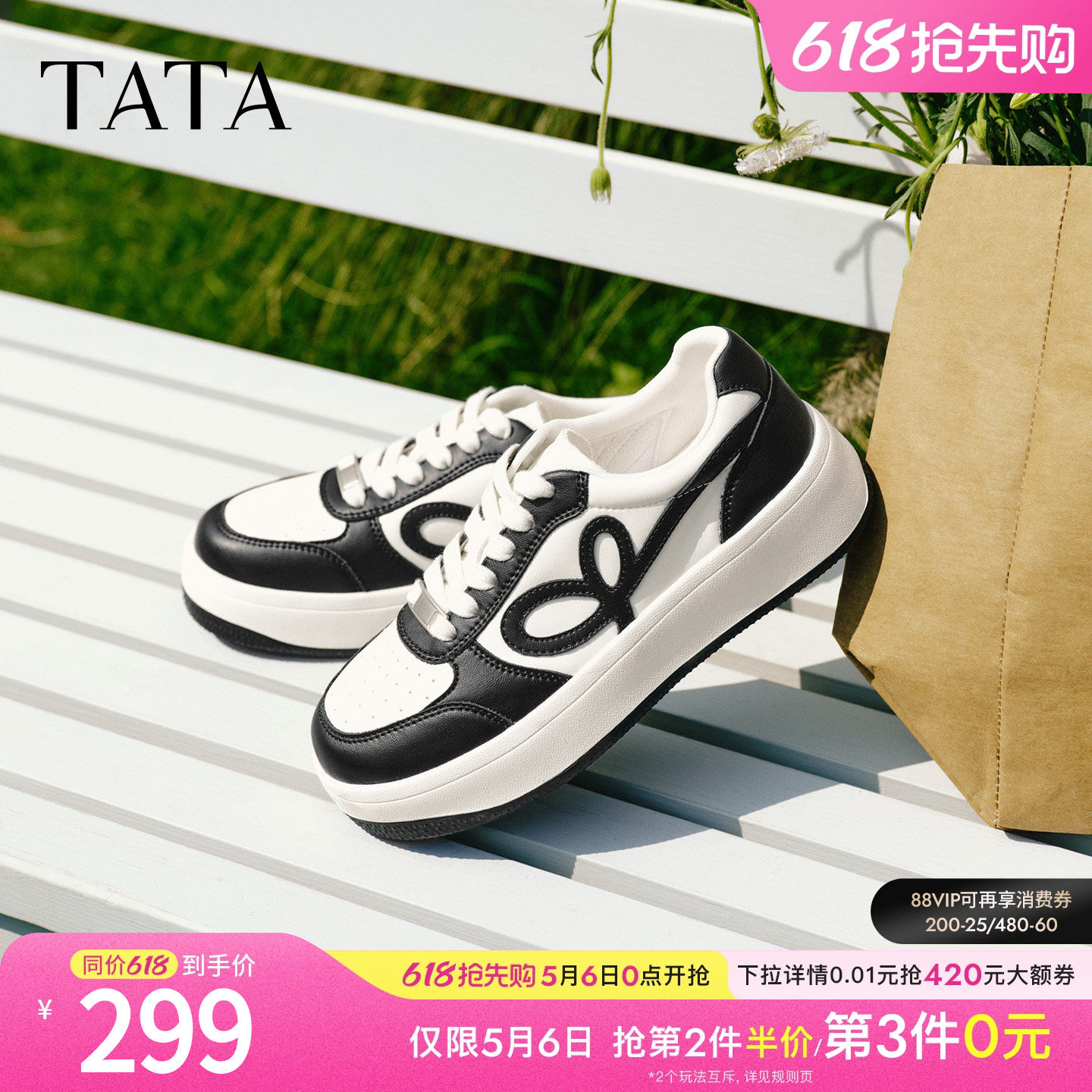 TATA他她厚底小白鞋女款2026百搭学生配裙子透气ins鞋子CNX01AM6