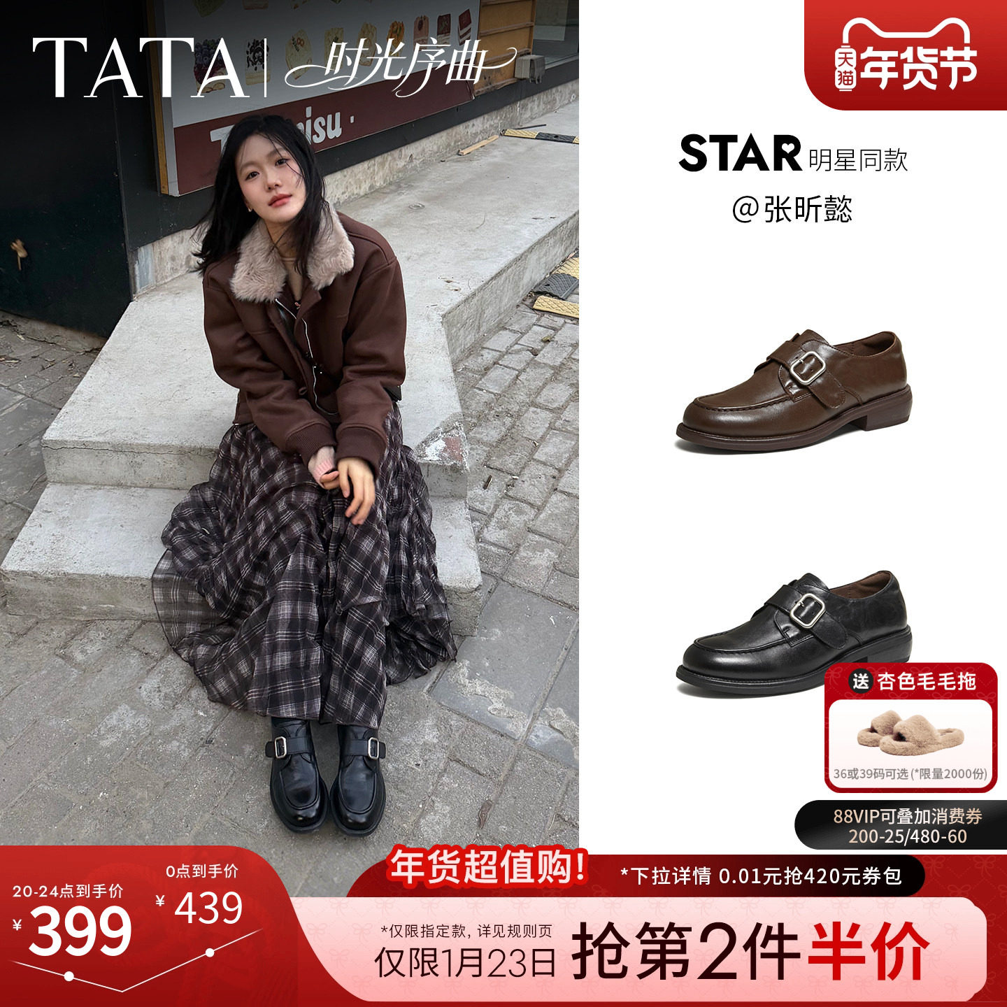 张昕懿同款TATA他她时光序曲棕色乐福鞋女复古小皮鞋单鞋JZZ01AM6,女鞋,乐福鞋（豆豆鞋）,淘宝优惠券,粉丝福利购,淘宝优惠卷