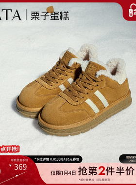 TATA他她栗子蛋糕复古休闲德训鞋雪地靴加绒保暖毛毛鞋冬6JM01DM4
