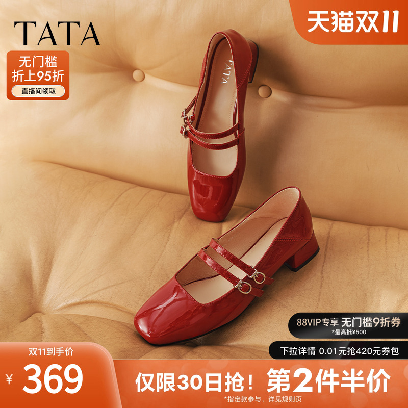 时尚休闲玛丽珍