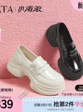 TATA他她小海浪休闲厚底乐福鞋女鞋子小皮鞋2024冬季新款CCJ01CA5