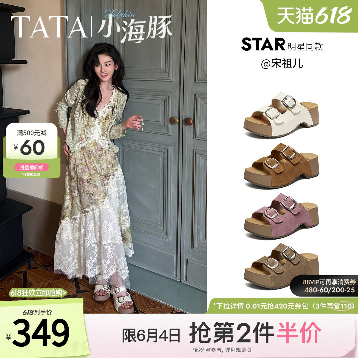 宋祖儿同款TATA他她小海豚半拖女鞋外穿夏季厚底增高勃肯鞋CML01