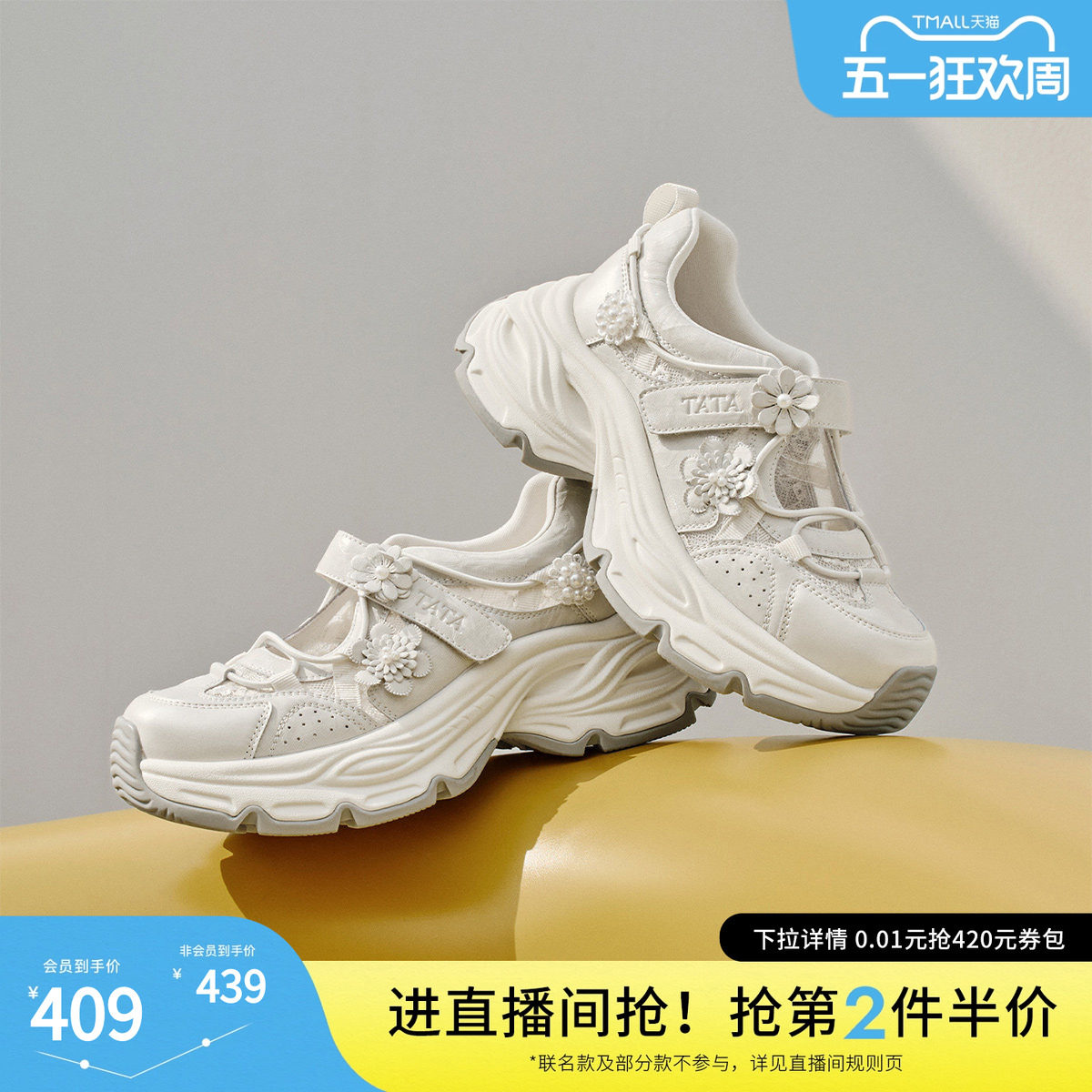 TATA他她女鞋2026夏季新款运动鞋时尚休闲百搭女老爹凉鞋CHM02BQ6