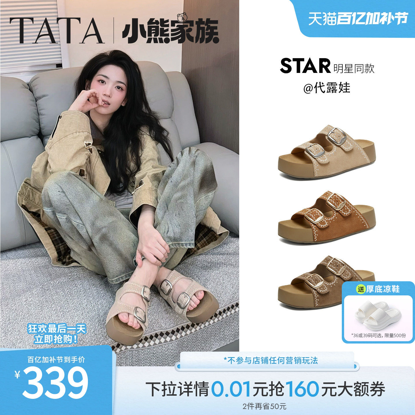 代露娃同款TATA他她女鞋夏季厚底勃肯鞋百搭外穿休闲拖鞋43P01BT6