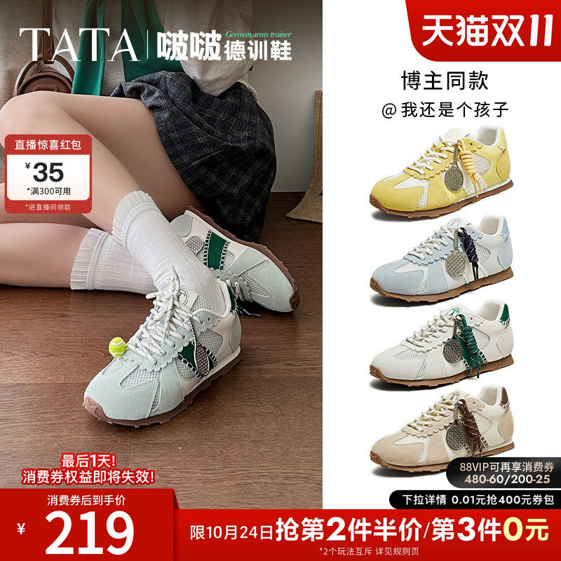 沈月同款TATA他她啵啵德训鞋女轻便运动鞋透气休闲阿甘鞋GQP02BM5