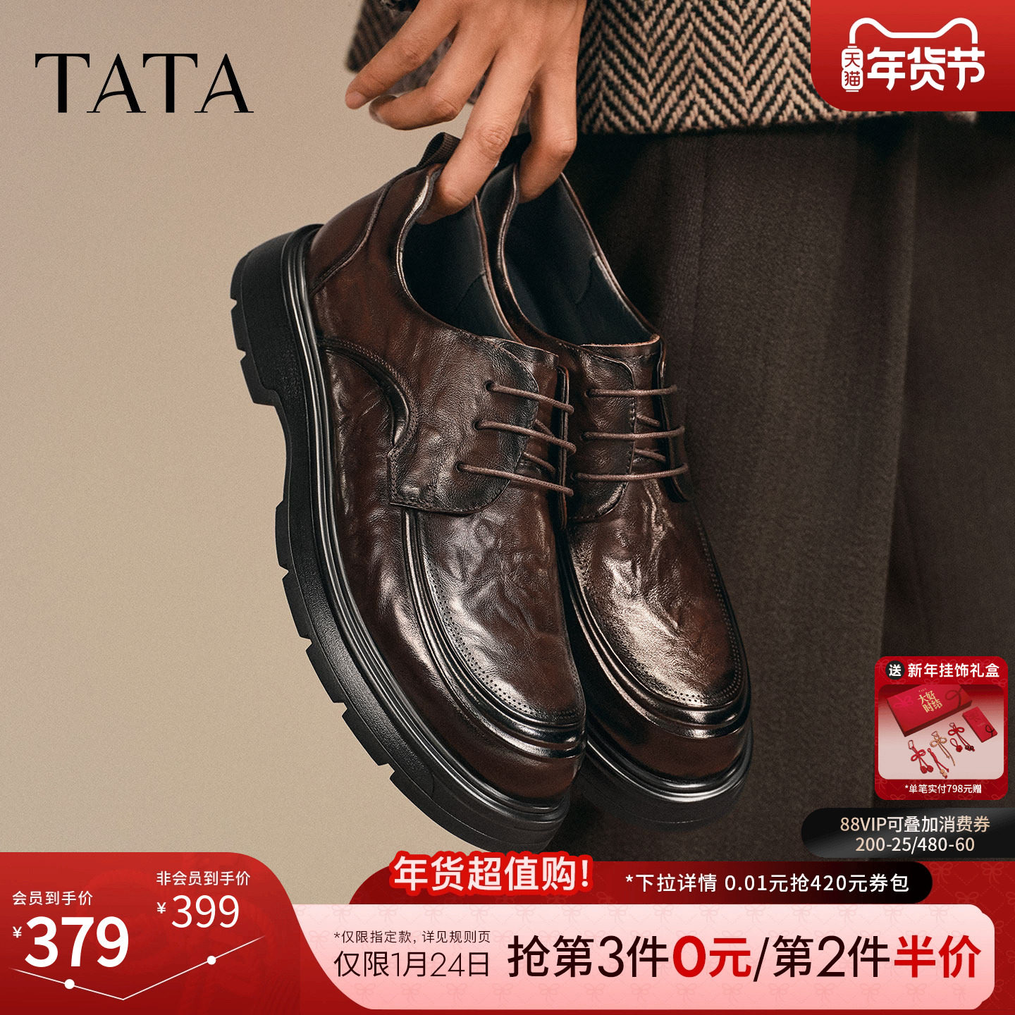 TATA他她男鞋2025冬季新款商务鞋纯色百搭休闲皮鞋黑色增高鞋子,流行男鞋,休闲皮鞋,淘宝优惠券,粉丝福利购,淘宝优惠卷