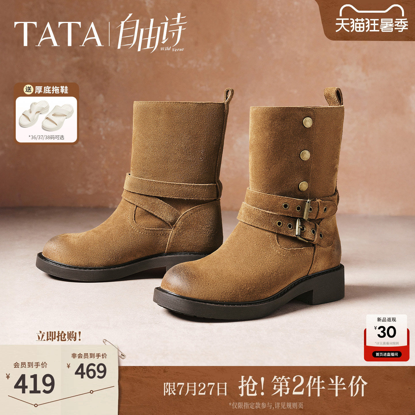 TATA他她自由诗复古西部靴中筒靴时尚百搭休闲靴女靴单靴XYK01DZ5